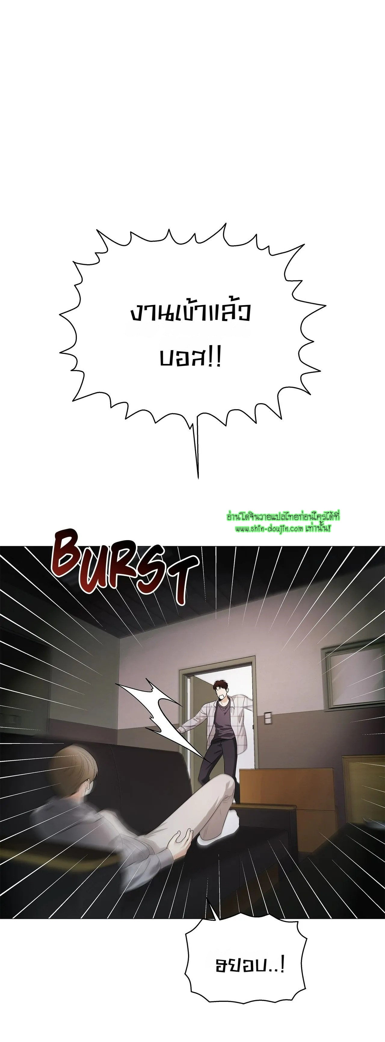 The Melancholic Conman EP 14